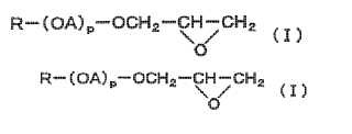 Procedimiento para producir éter de glicerilo.