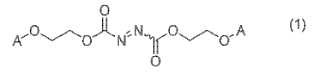 Compuesto de éster de azodicarboxilato de bis(2-alcoxietilo) y producto intermedio para la producción del mismo.