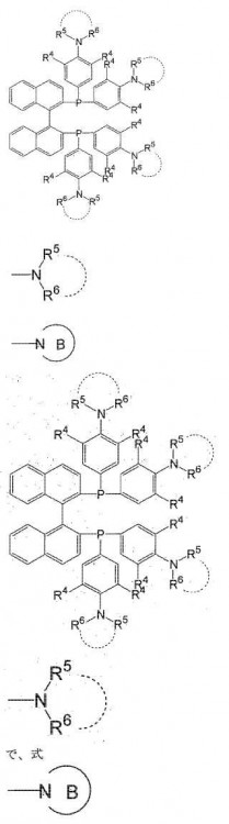 Ligando difosfina y complejo metálico de transición que lo utiliza.