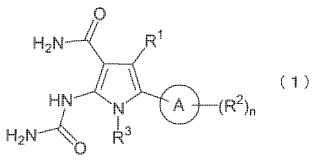 Nuevo derivado de pirrol que tiene un grupo ureído y un grupo aminocarbonilo como sustituyentes.