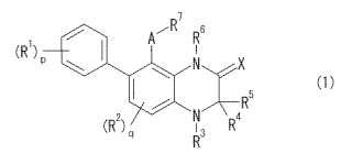 Nuevo derivado de 1,2,3,4-tetrahidroquinoxalina que tiene actividad de unión al receptor de glucocorticoides.