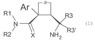 Derivados de aminociclobutano o aminociclobuteno, su método de preparación y su utilización como productos médicos.