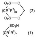 Imagen de 'Procedimiento para producir un compuesto de disulfonato de metileno'