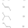 Imagen de 'Método para producir un compuesto insaturado aromático'